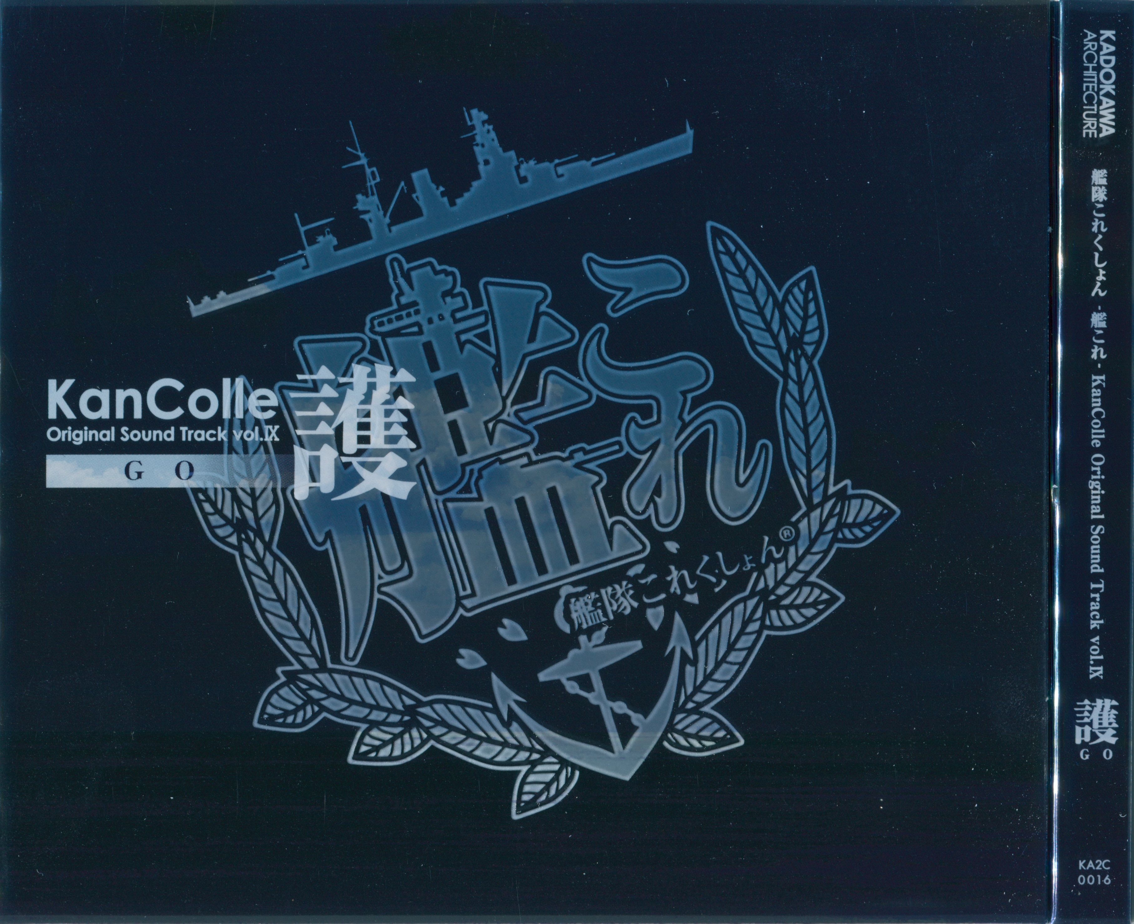 Kancolle Original Soundtrack Vol.IX - 護 - YouTube
